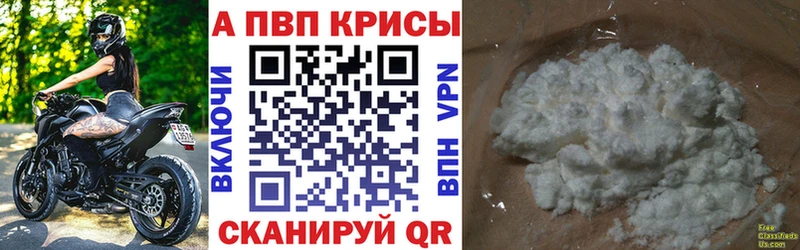 A PVP крисы CK как найти наркотики Малоархангельск