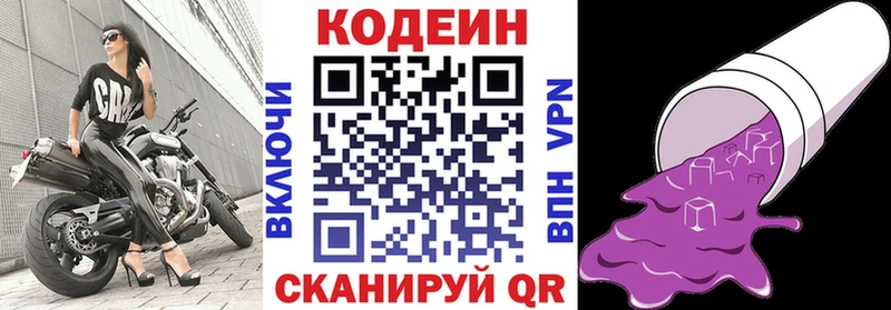 Кодеиновый сироп Lean Purple Drank  KRAKEN вход  дарк нет какой сайт  что такое   Малоархангельск 
