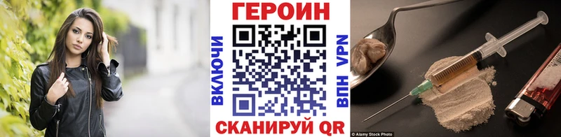 ГЕРОИН белый Малоархангельск