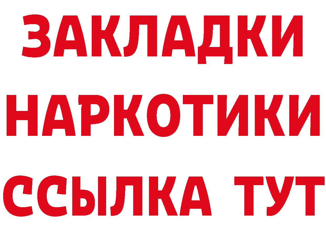 ГЕРОИН хмурый как войти даркнет MEGA Малоархангельск