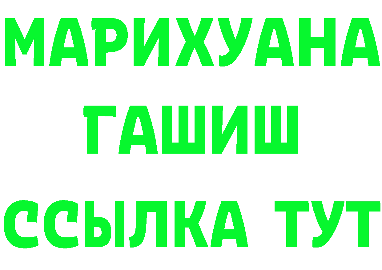 Альфа ПВП кристаллы зеркало маркетплейс MEGA Малоархангельск