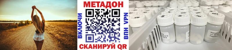 Метадон кристалл купить закладку Малоархангельск