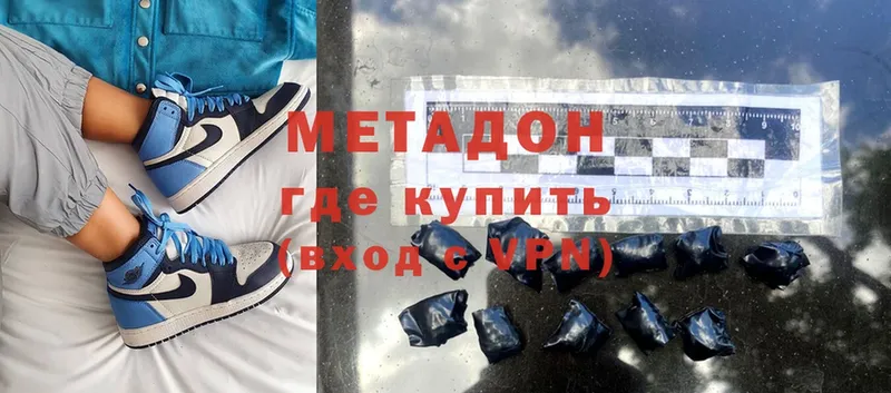 Метадон methadone  Малоархангельск 